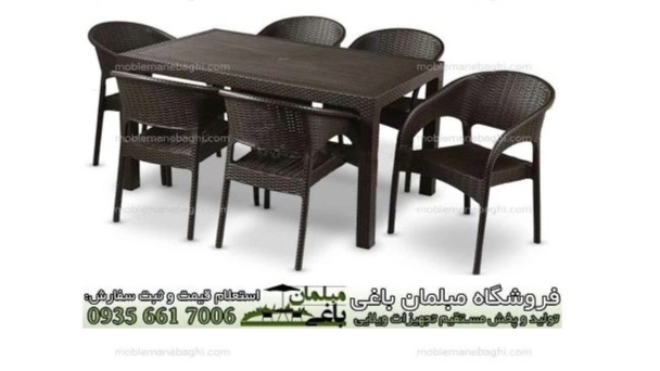 بيع كراسي الروطان