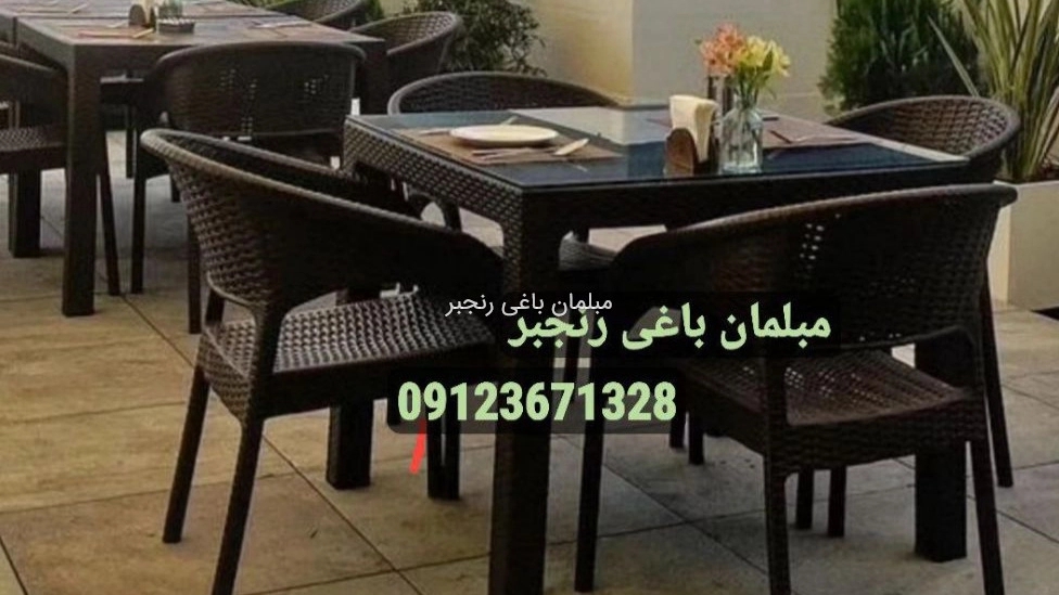 پخش مبلمان باغی و ویلایی در کرج