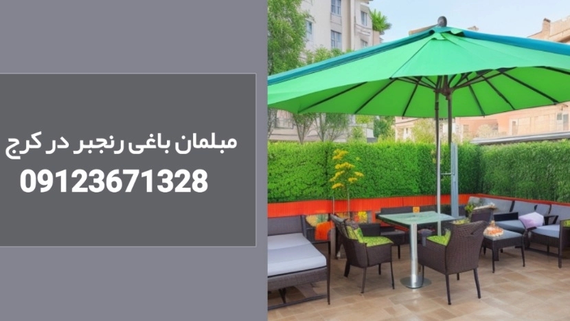 پخش سایبان چتری دیواری تاشو