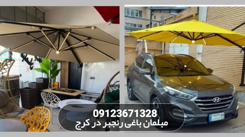 پخش سایبان چتری پایه کنار