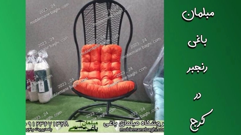 پخش انواع تاب ریلکسی باغی