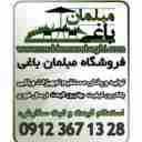 فروش مبلمان و مبلمان باغی رنجبر در کرج