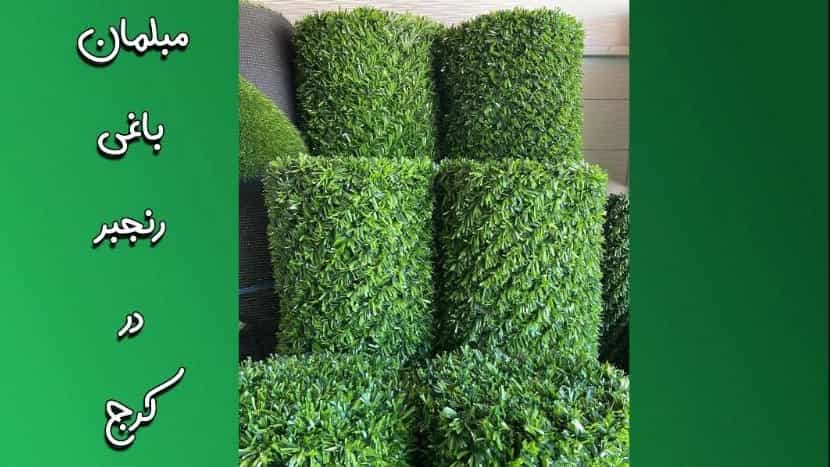 Sale and distribution of quality artificial grass
