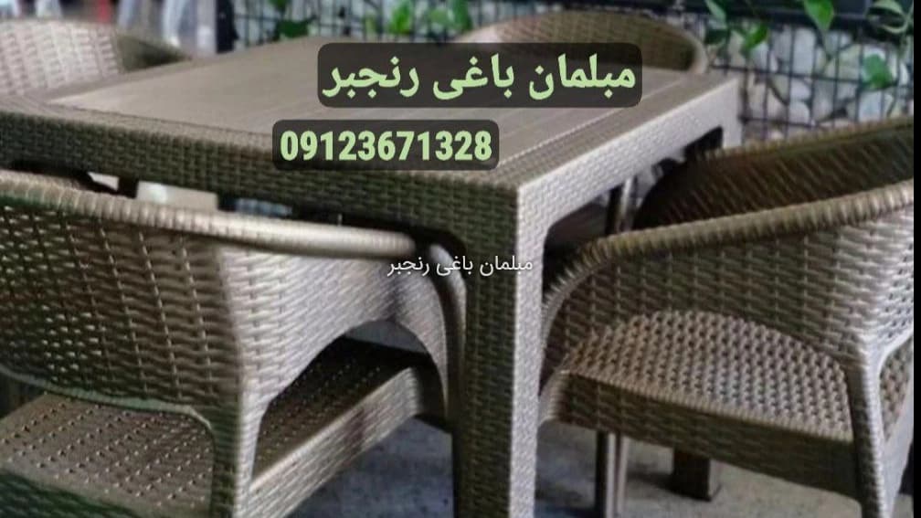 پخش مبلمان باغی و ویلایی در کرج