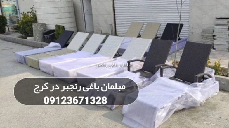 پخش مبلمان باغی و ویلایی در کرج