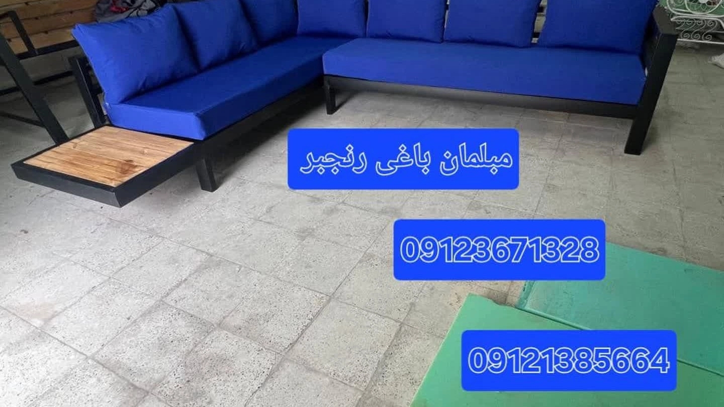 بيع خاص لأثاث الحدائق الأنيق والمتين في كرج بيع خاص لأثاث الحدائق الأنيق والمتين في كرج