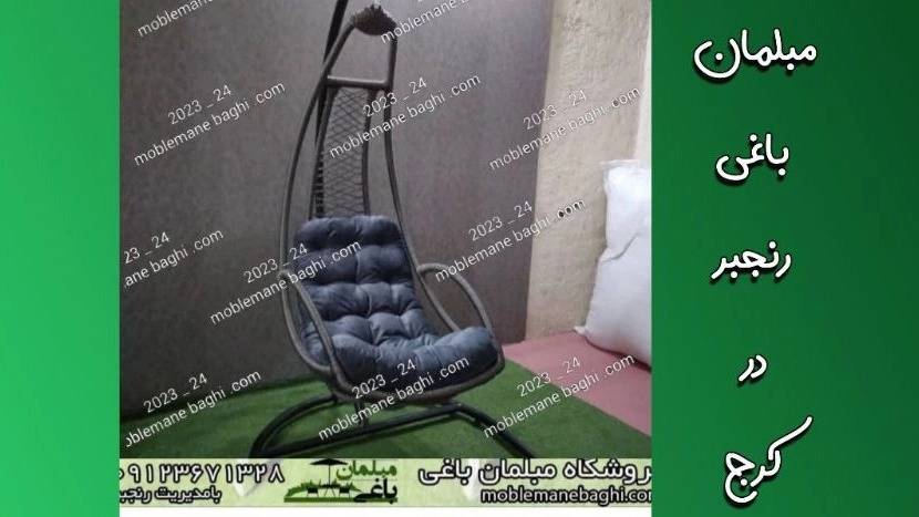پخش انواع تاب ریلکسی باغی پخش انواع تاب ریلکسی باغی