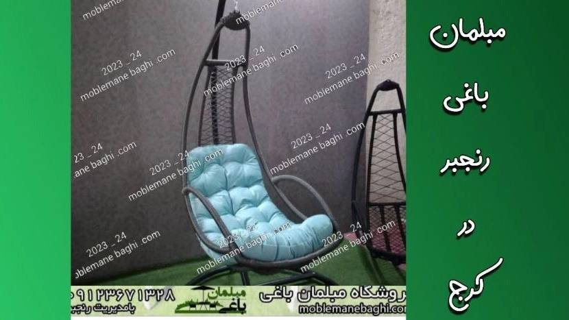 پخش انواع تاب ریلکسی باغی پخش انواع تاب ریلکسی باغی